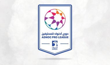 رابطة المحترفين تعلن عن أول جولتين لدوري أدنوك