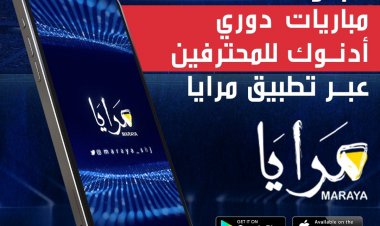الشارقة الرياضية تبث الدوري على "مرايا" مجاناً