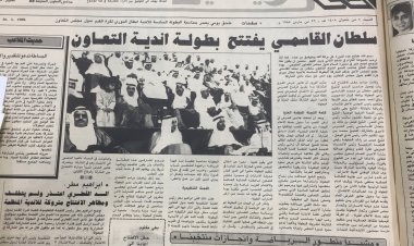 افتتاح مهيب لبطولة أندية التعاون الخليجي في الشارقة