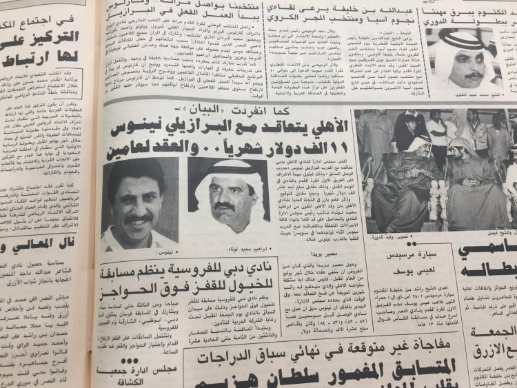 عندما فجر الأهلي قنبلة التوقيع مع المدرب البرازيلي نينوس