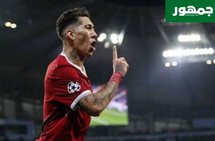 هل "فيرمينو" هو المهاجم الأفضل في كرة القدم؟! 